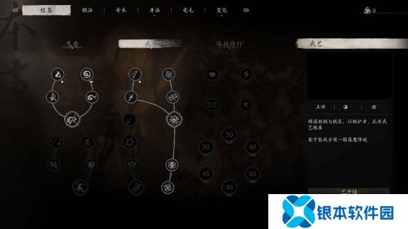 黑神话悟空黄风大圣没有定风珠怎么打 黑神话悟空黄风大圣无定风珠打法