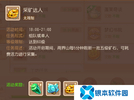 梦幻西游手游采矿石艺(梦幻西游手游矿石攻略)