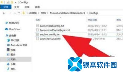 骑马与砍杀2作弊模式在哪开 骑马与砍杀2作弊模式开启方法
