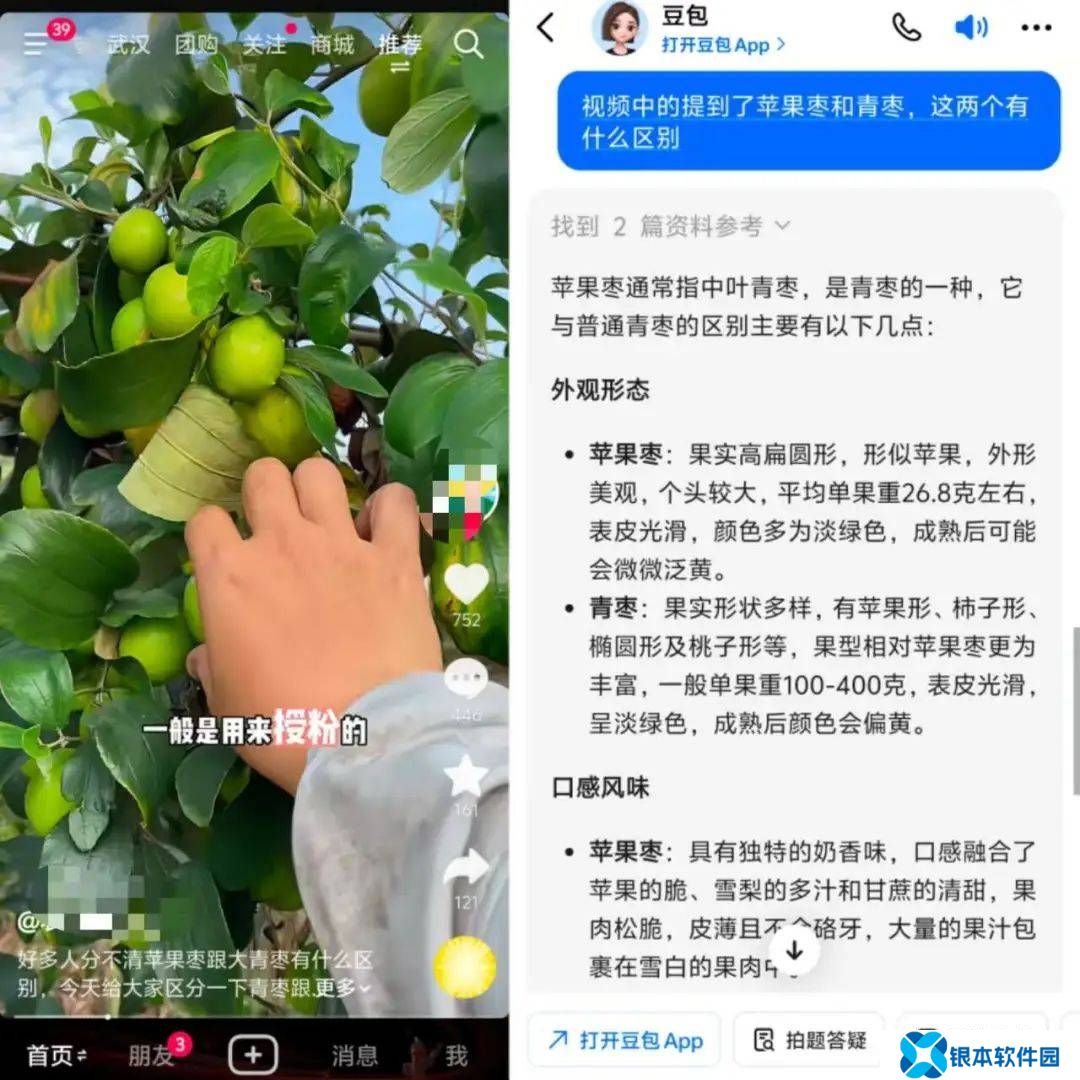 独家｜抖音接入豆包，字节发起反击