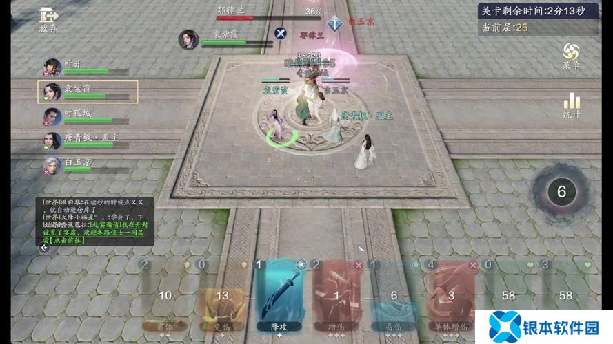 天刀手游破阵子攻略图(天刀手游破阵子攻略)