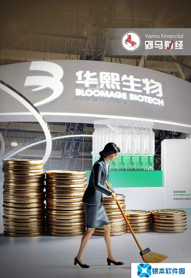 华熙生物净利润下跌7成后，女掌门赵燕“清理门户”！