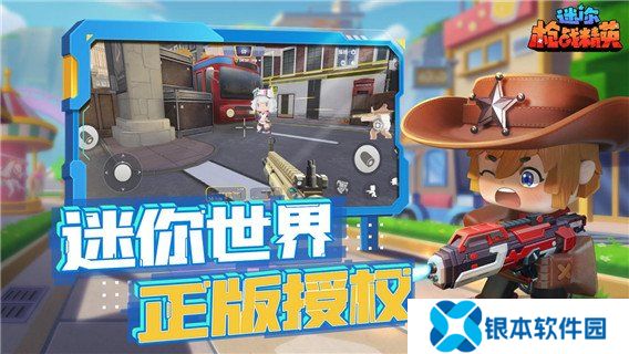 迷你枪战精英兑换码2024永久免费领取 迷你枪战精英兑换码大全