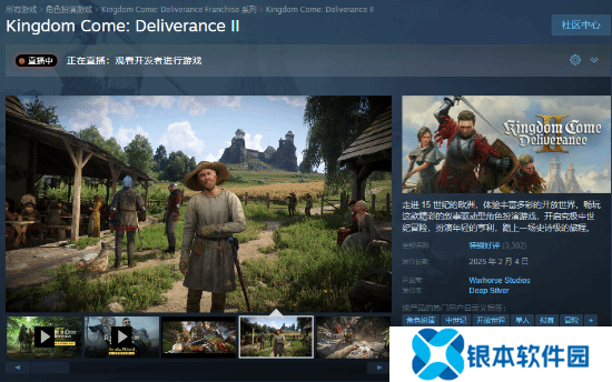 天国：拯救2Steam同时在线玩家峰值近16万