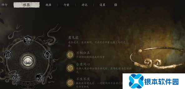 黑神话悟空大圣模式解锁方法 黑神话悟空大圣模式怎么解锁