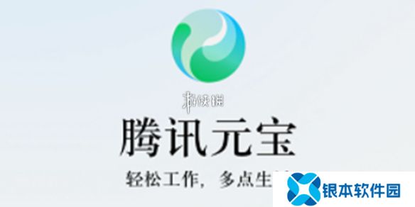 腾讯元宝和豆包哪个好用-腾讯元宝VS豆包