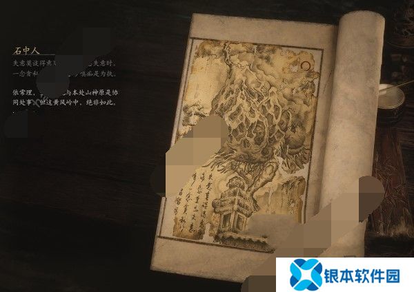 黑神话悟空石中人在哪里 黑神话悟空石中人任务完成攻略