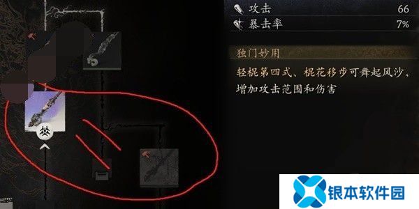 黑神话悟空加点天赋怎么点 黑神话悟空加点前期实战推荐一览