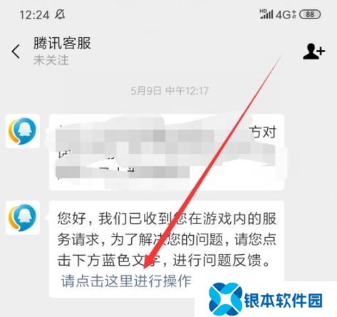和平精英账号怎么申诉(和平精英账号申诉攻略)