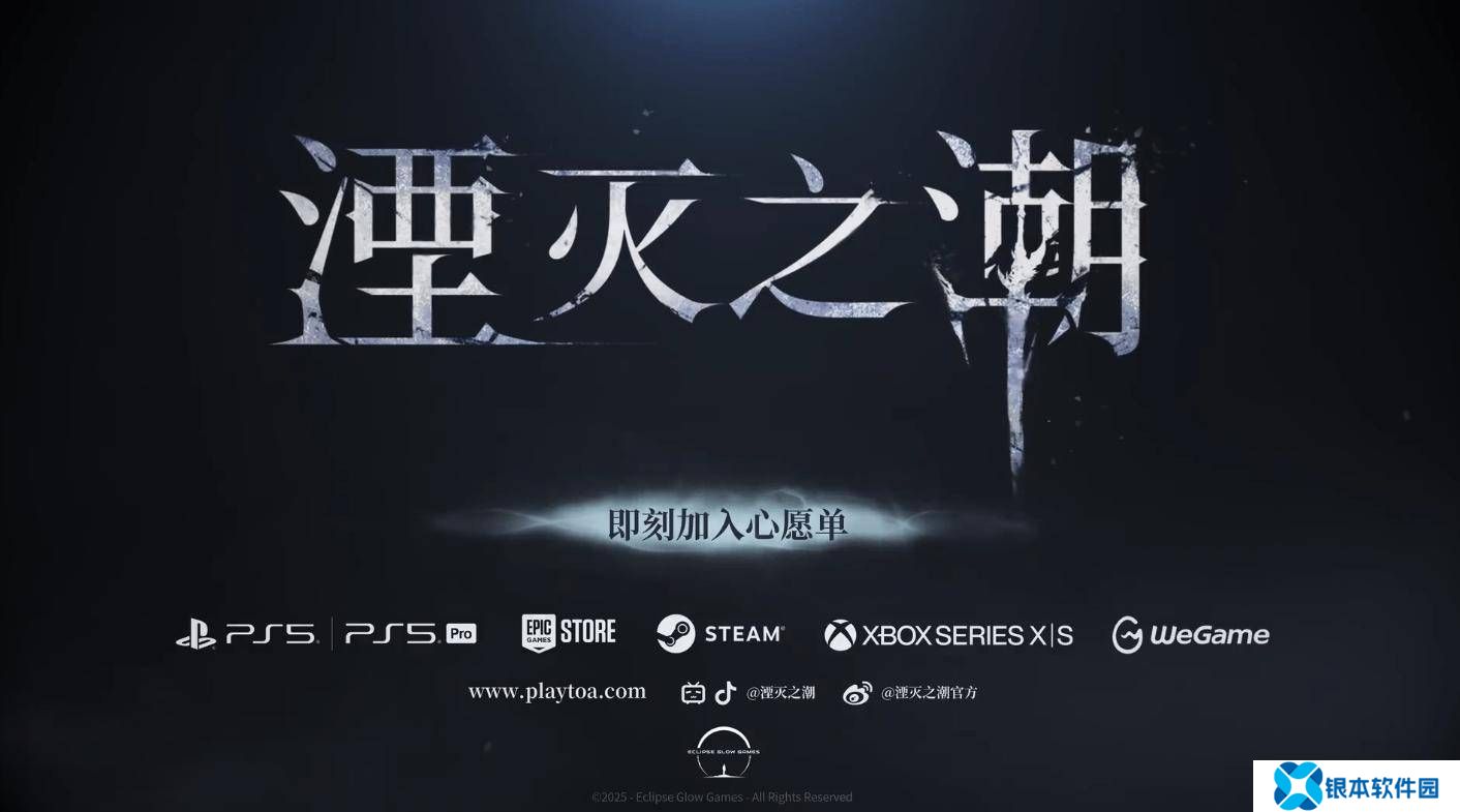 腾讯力挺国产单机新游《湮灭之潮》11分钟实机演示震撼来袭！