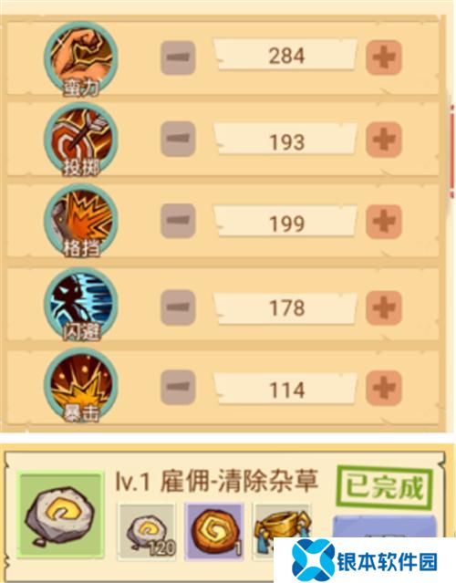 冒险与推图攻略(冒险与宝藏技能攻略)