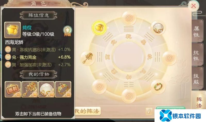 大话手游信物乾坤震怎么炼化(大话手游乾坤画匣攻略)
