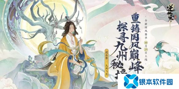 逆水寒手游棋踪何处怎么过-逆水寒手游棋踪何处任务攻略