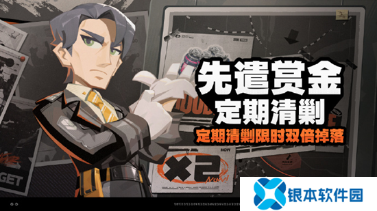 绝区零先遣赏金定期清剿2月7日活动开启