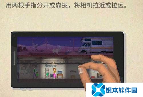 庇护所游戏汉化破解版9