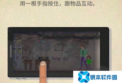 庇护所游戏汉化破解版10