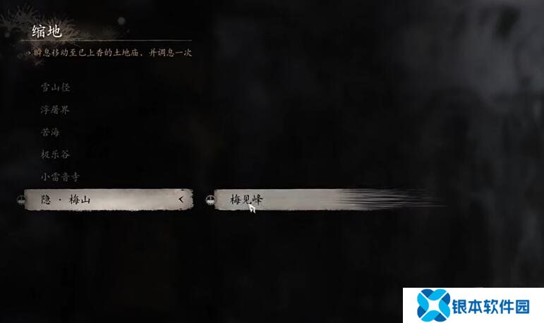 黑神话悟空杨戬怎么触发 黑神话悟空杨戬解锁条件结局触发大全