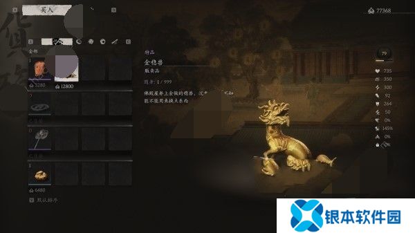 黑神话悟空石中人在哪里 黑神话悟空石中人任务完成攻略