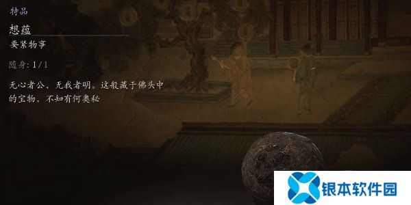 黑神话悟空想蕴在哪里 黑神话悟空想蕴获得攻略