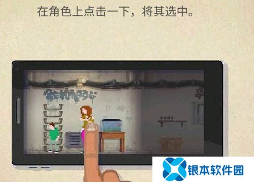 庇护所游戏汉化破解版11