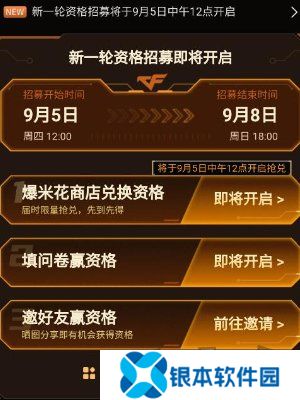 cf手游体验服9月资格怎么申请 cf手游体验服9月资格招募介绍