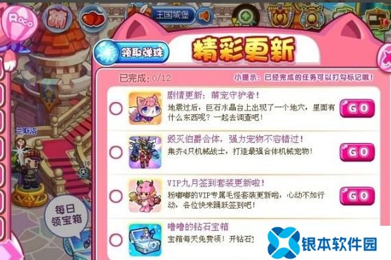 洛克王国洛克任务在哪里(洛克王国支线任务攻略)