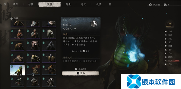 黑神话悟空蛇司药精魄如何获得 蛇司药精魄获得攻略