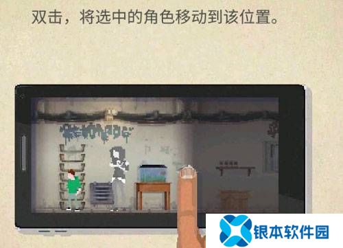 庇护所游戏汉化破解版12
