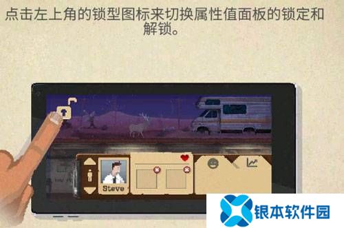 庇护所游戏汉化破解版14