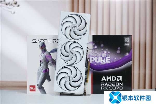 性价比装机利器！蓝宝石RX 9070显卡图赏