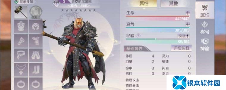 完美世界手游老虎怎么加格挡(完美世界手游老虎副本攻略)