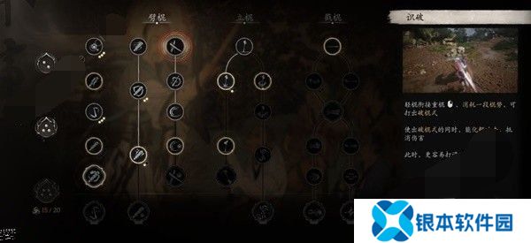 黑神话悟空加点天赋怎么点 黑神话悟空加点前期实战推荐一览