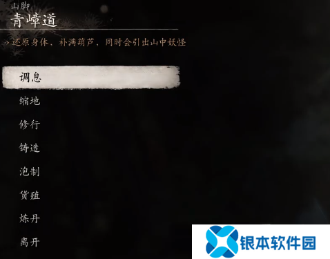 黑神话悟空浪波波在什么位置 浪波波位置一览