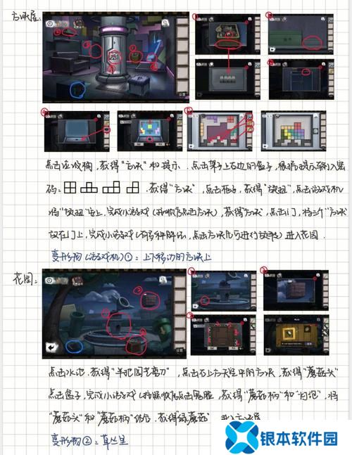 密室逃脱之医院越狱(密室逃脱医院越狱攻略第6)