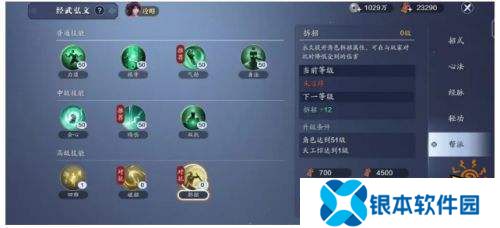 天涯明月刀手游小游戏怎么玩(天涯明月刀手游小白攻略)