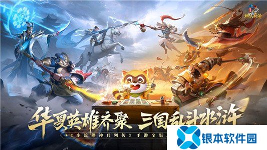 小浣熊神兵列传礼包码2024最新 小浣熊神兵列传礼包码大全分享