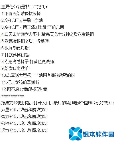 冒险岛异逝界乌鸦的钥匙怎么拿(冒险岛异逝界攻略乌鸦)