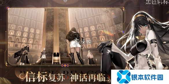 黑色信标2-4宝箱在哪-黑色信标星2-4宝箱位置
