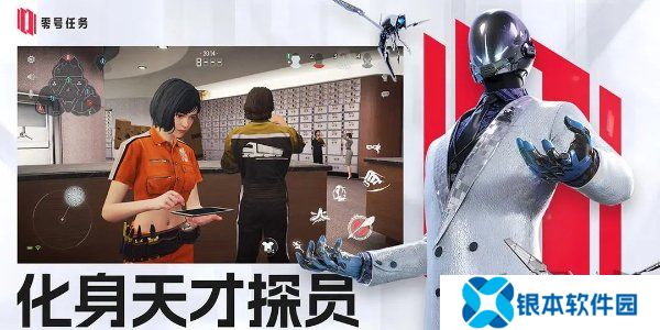 零号任务2024最新兑换码大全 零号任务兑换码分享