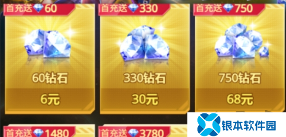 雷霆战机钻石获取方法 雷霆战机钻石怎么获取