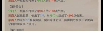 这就是江湖12.18白嫖反击流怎么驾崩七星