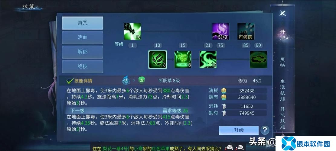 新倩女幽魂攻略偃师怎么打(新倩女幽魂攻略偃师)