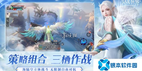 完美世界境界和遮天对照表一览