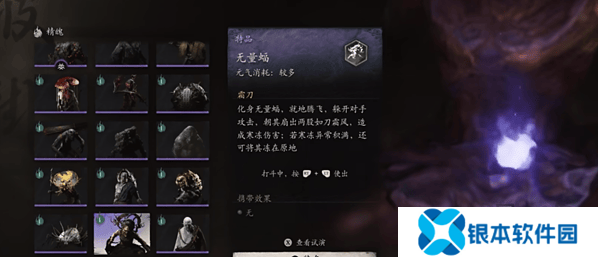 黑神话悟空水火篮怎么获取 黑神话悟空水火篮获取方法大全