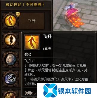 斗战神飞升  斗战神飞升方法攻略