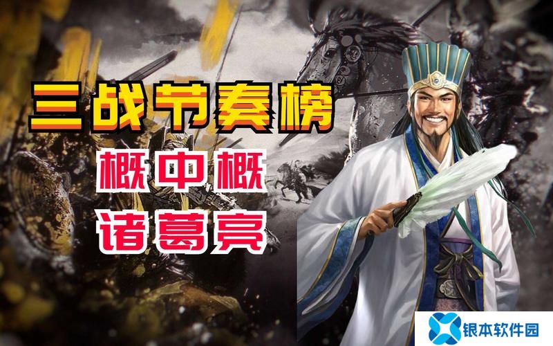 三国志战略版诸葛亮混枪(三国志攻略s3诸葛混枪)