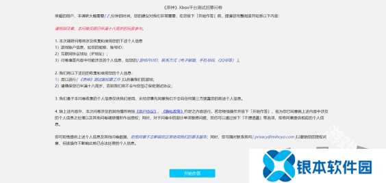 原神Xbox版测试资格怎么申请 原神Xbox版测试资格申请入口一览