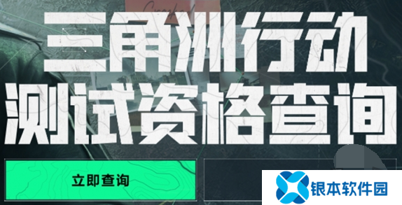 三角洲行动什么时候公测开服 三角洲行动2024具体公测时间一览
