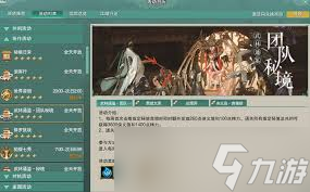 剑三110级小橙武升级秘籍：封石需求，速览海量升级必备数量！