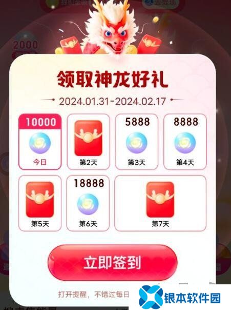 百度2024领取神龙红包攻略 2024百度神龙红包领取活动入口一览
